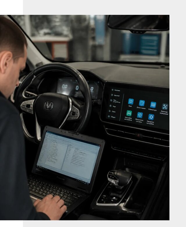Русификация Changan X5 под ключ для автовладельцев в Дмитрах